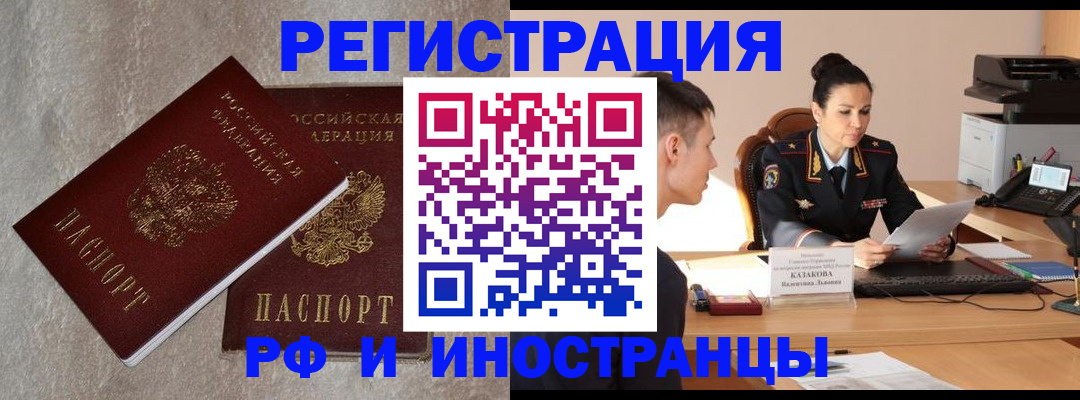 временная регистрация законно в Мурино