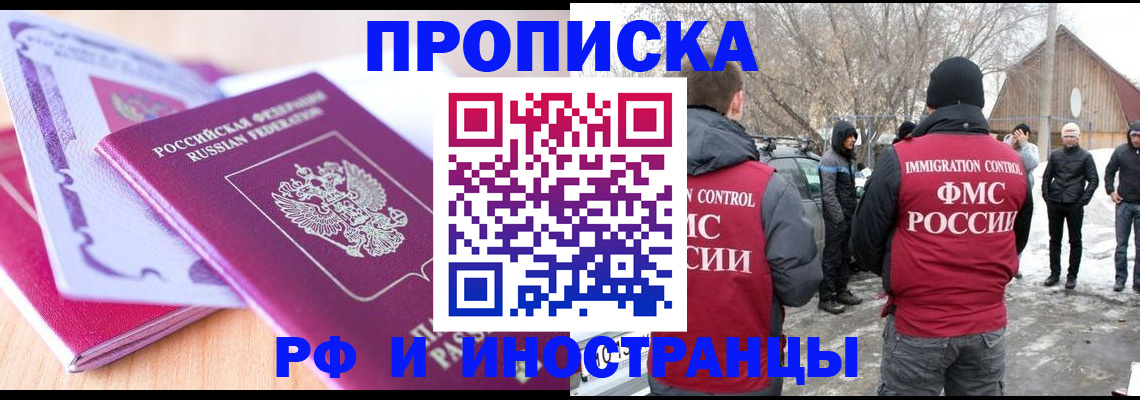 прописка штамп в Мурино