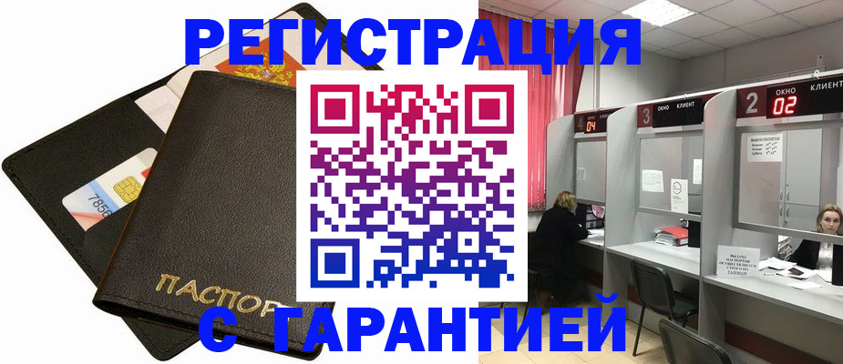 временная регистрация недорого в Мурино