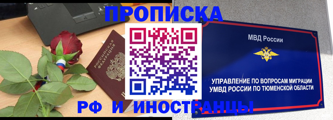 прописка иностранных граждан в Мурино