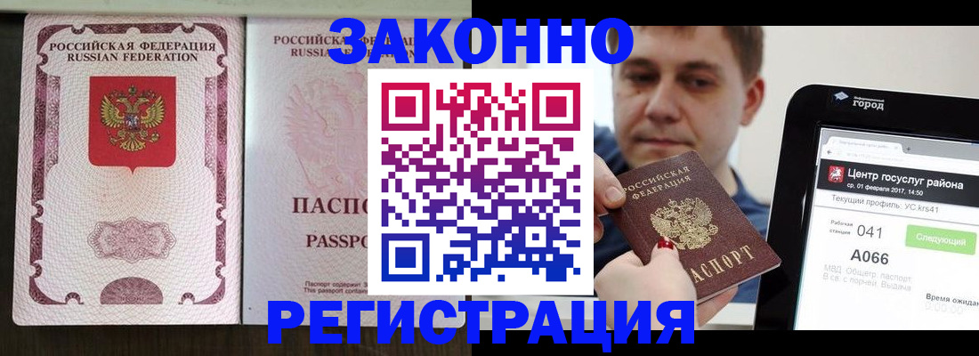 прописка иностранных граждан в Мурино